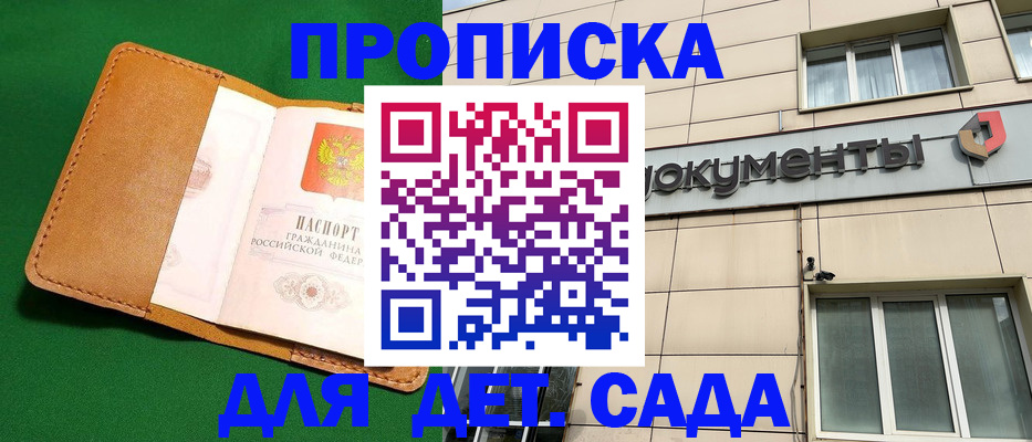 прописка регистрация в Скопине